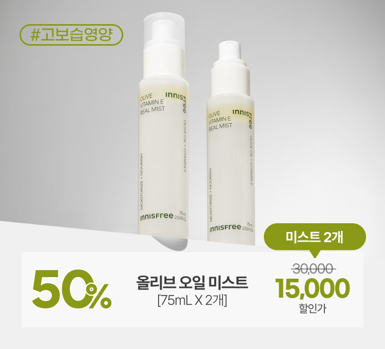 미끼)올리브 미스트