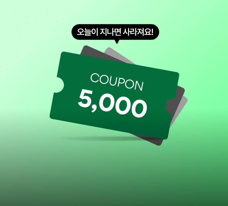 0824~26 패드 오픈런 쿠폰혜택