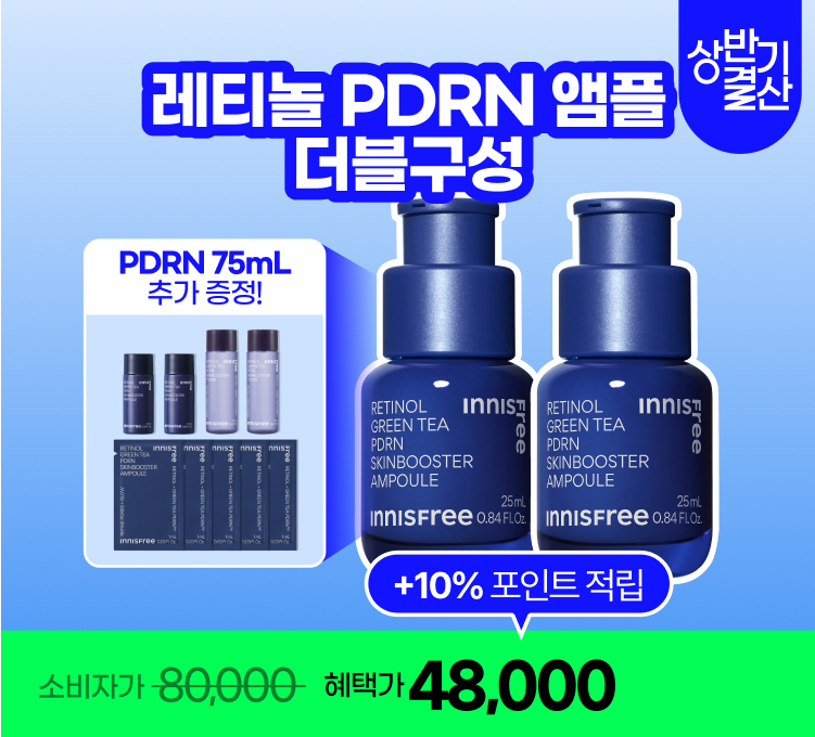 결산세일)PDRN 더블구성