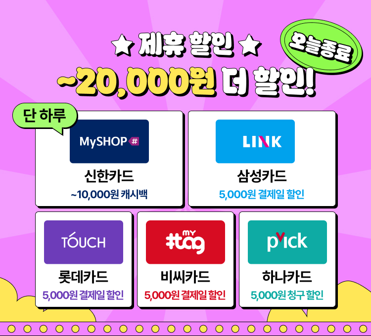 제휴6