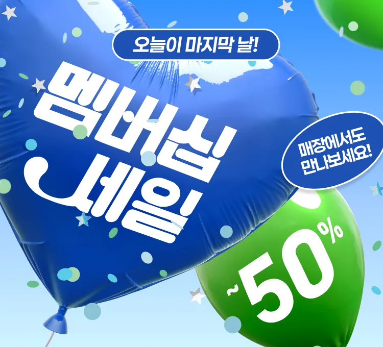 9월 멤버십 메인