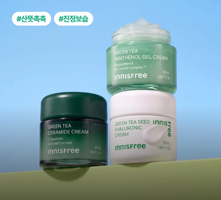 0818 그린티크림 3종