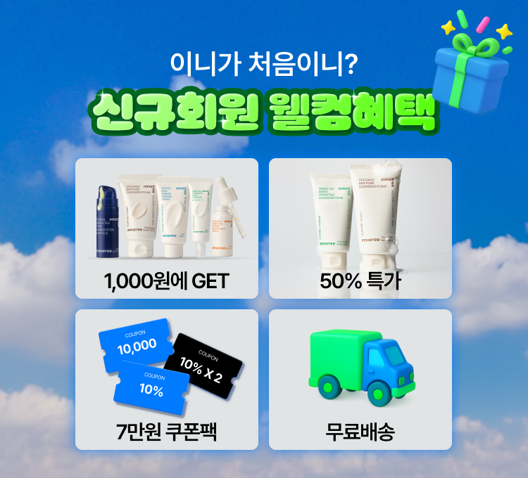 멤버십신규회원