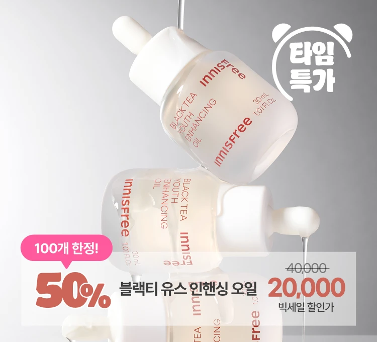 빅세일)타임특가