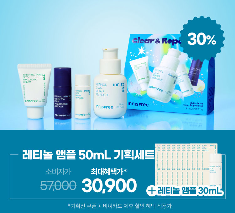 레티놀 앰플 홀리데이 세트(원데이)