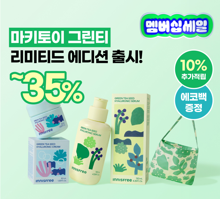 6월 멤버십)마키토이