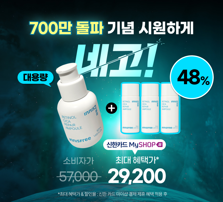 레티놀50ml혜택