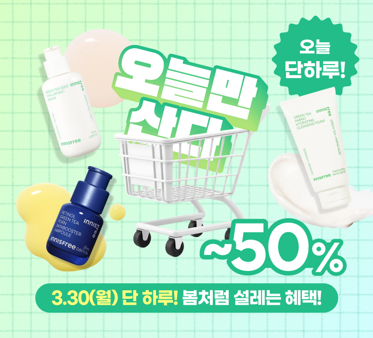 오늘만산다 30일