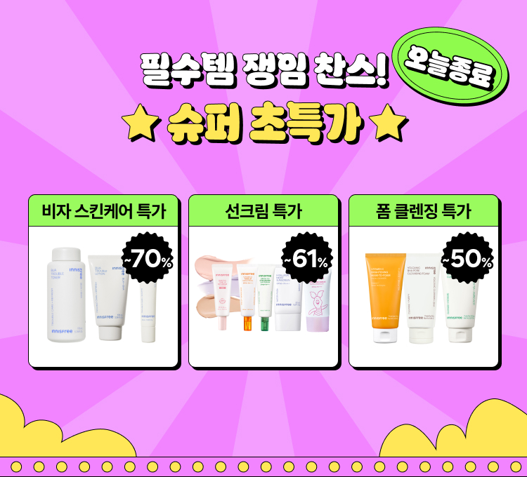빅세일특가