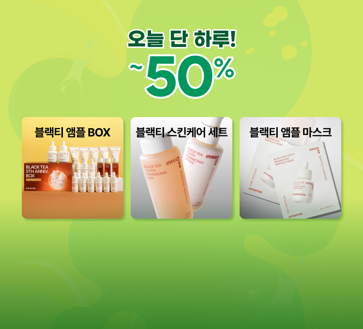 하루특가