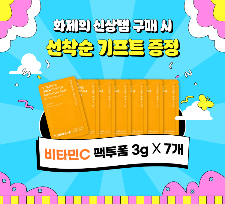 신상템