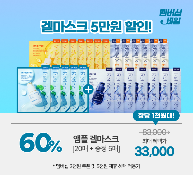 겔마스크 20매 패키지