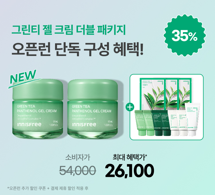 젤크림 더블패키지