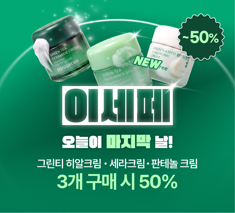 이세페 메인