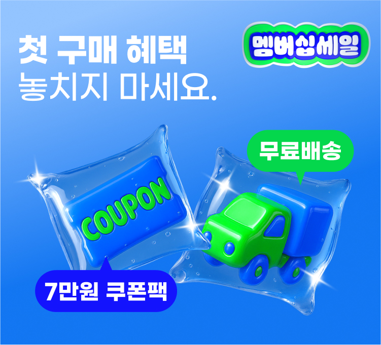6월 멤버십)첫구매 혜택