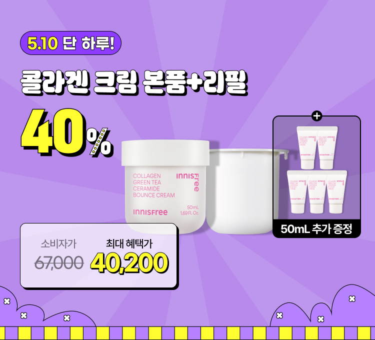 콜라겐크림 더블