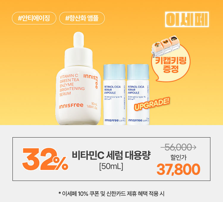 비타민C +가격