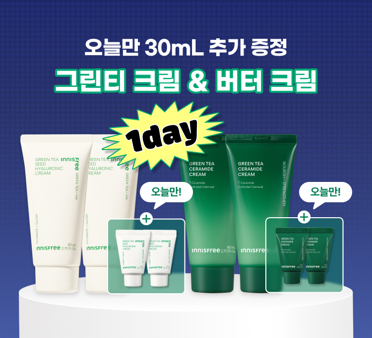 그린티크림버터크림