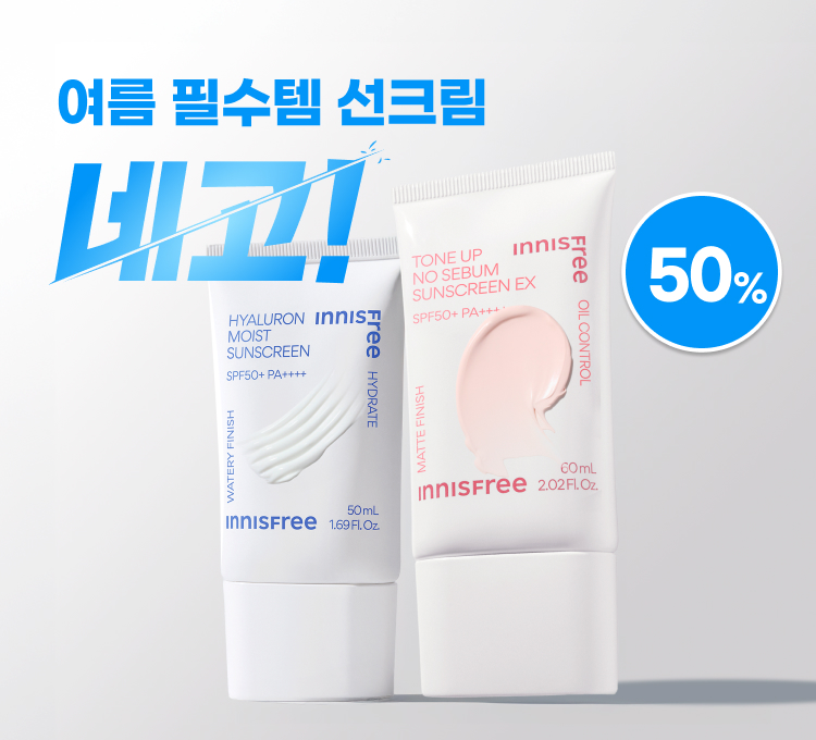 선크림네고