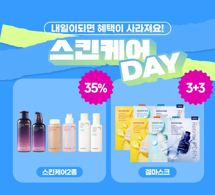 원데이특가_16일