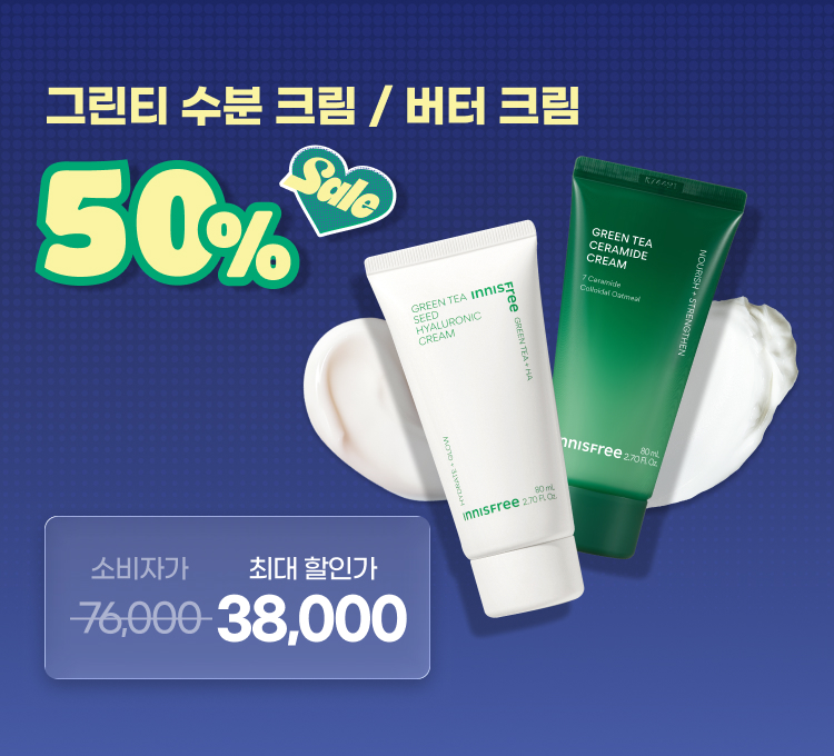 그린티크림버터크림