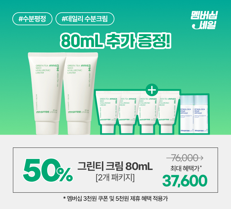 히알크림 2개 패키지