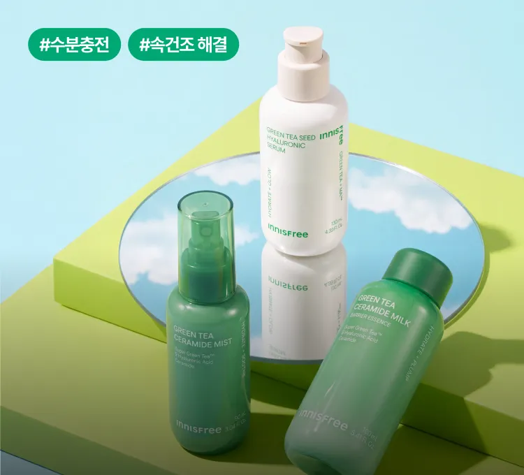 0818 그린티 세럼&에센스