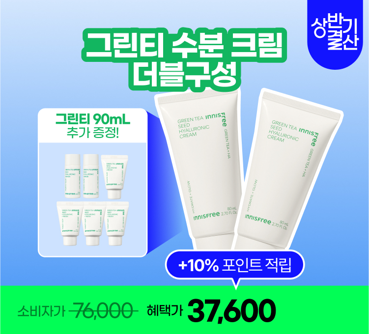 결산세일)그린티크림