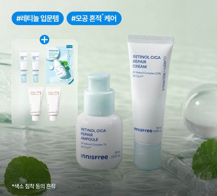 0818 레티놀