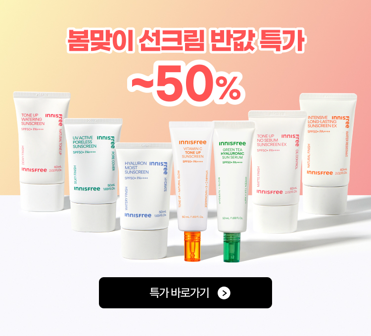 선크림50
