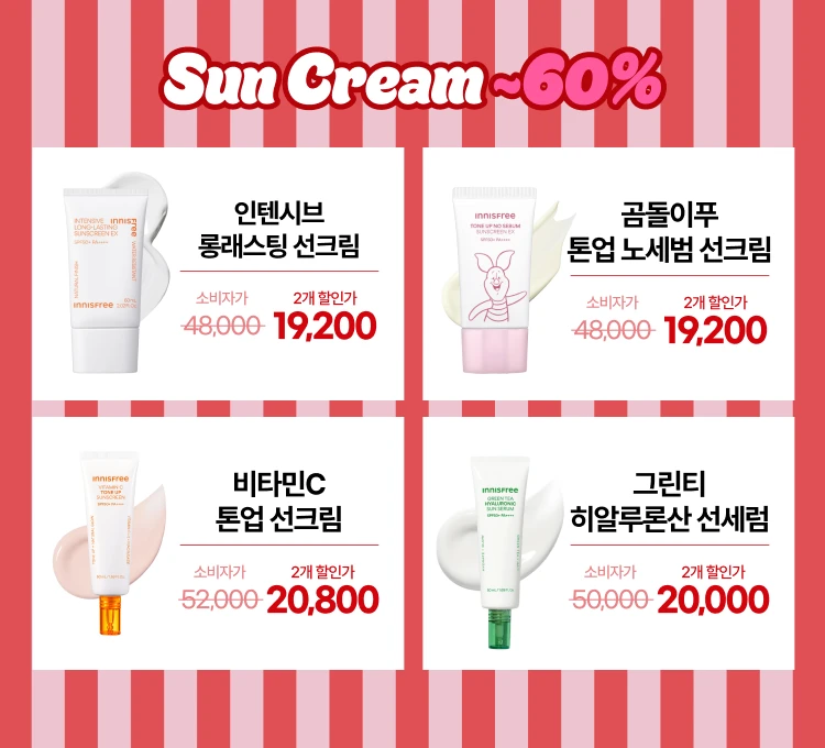 빅세일)선크림 특가