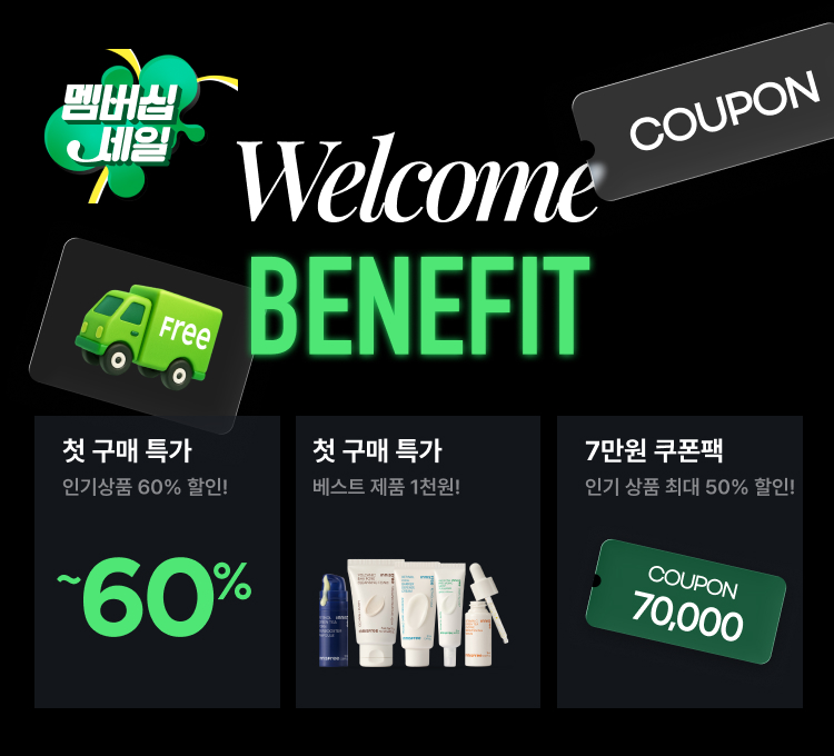 신규회원혜택