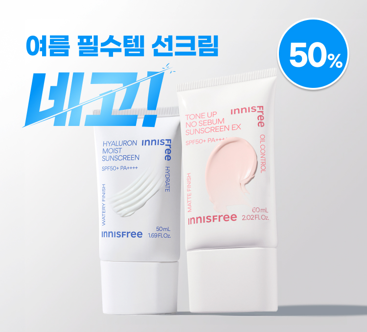 선크림네고