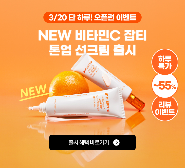 비타C오픈런이벤트
