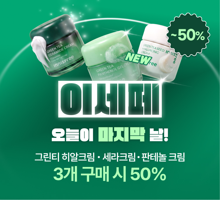 이세페 메인