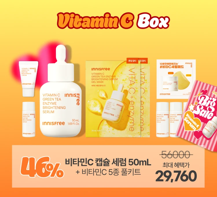 11일)비타민C 박스 