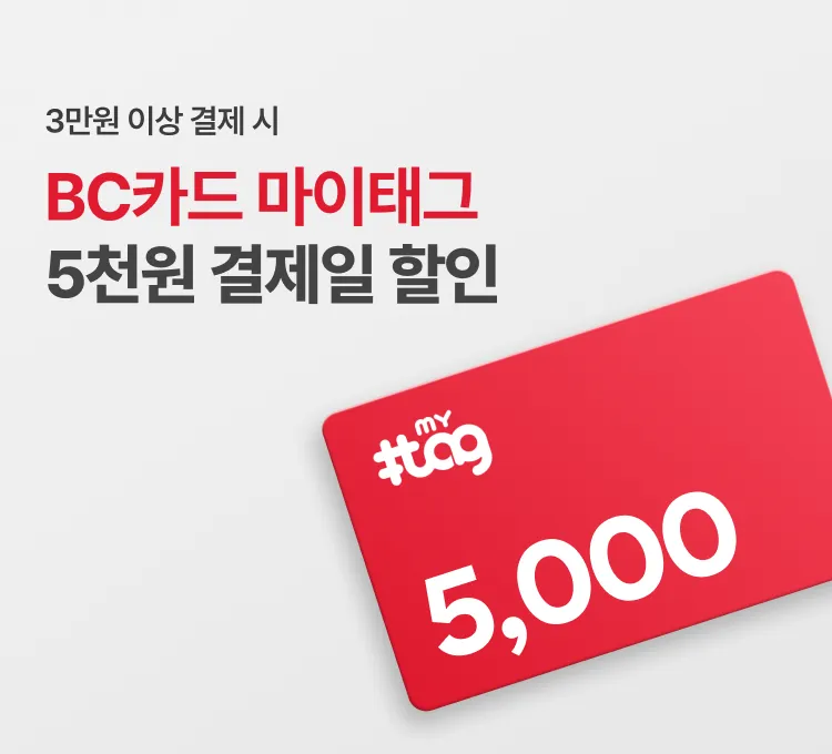 우리카드 5천원 청구할인
