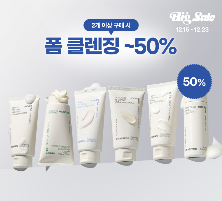 클렌징폼 2개 50%