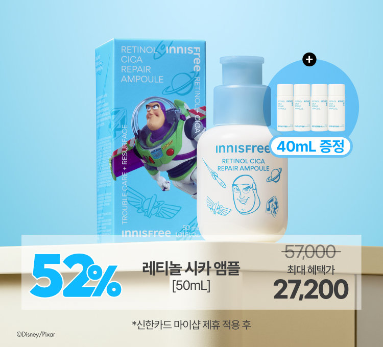 토이스토리 레티놀 페이지