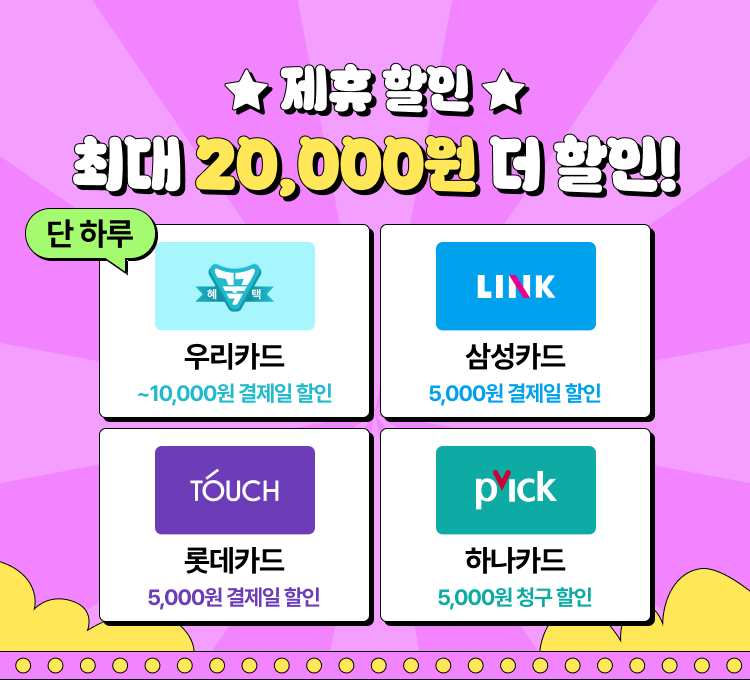 제휴4