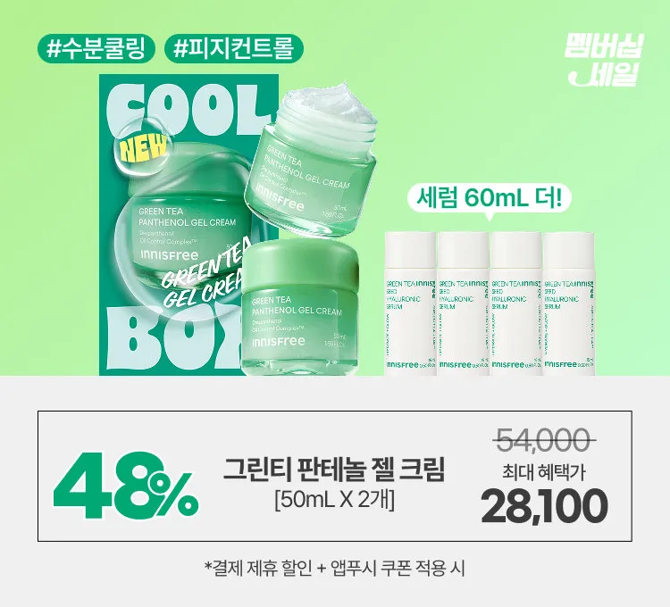 멤버십)그린티 판테놀 크림