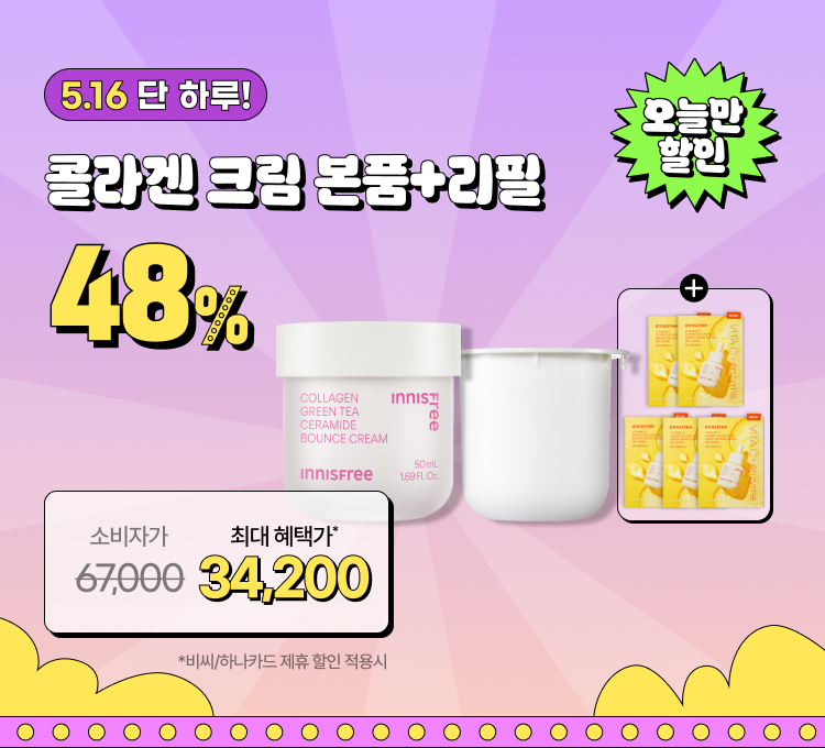 콜라겐크림