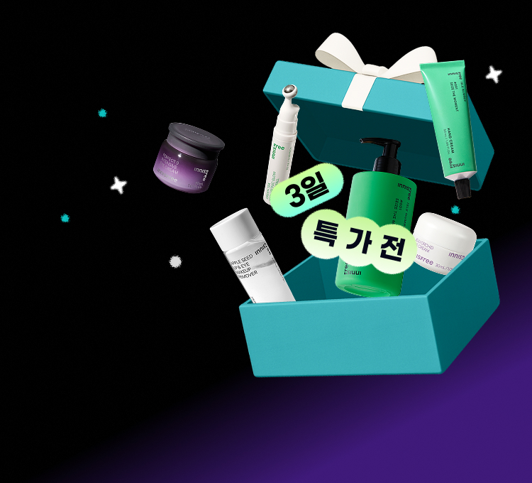 단 3일 아이&바디 기획전