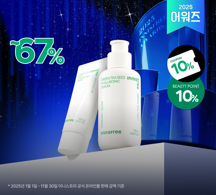 이세페)그린티 듀오