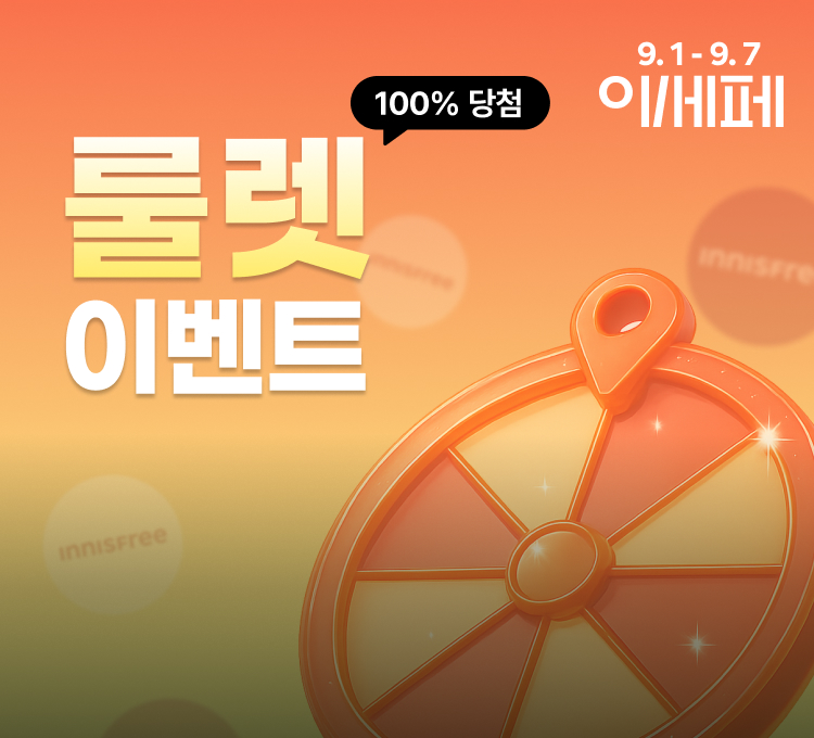룰렛이벤트