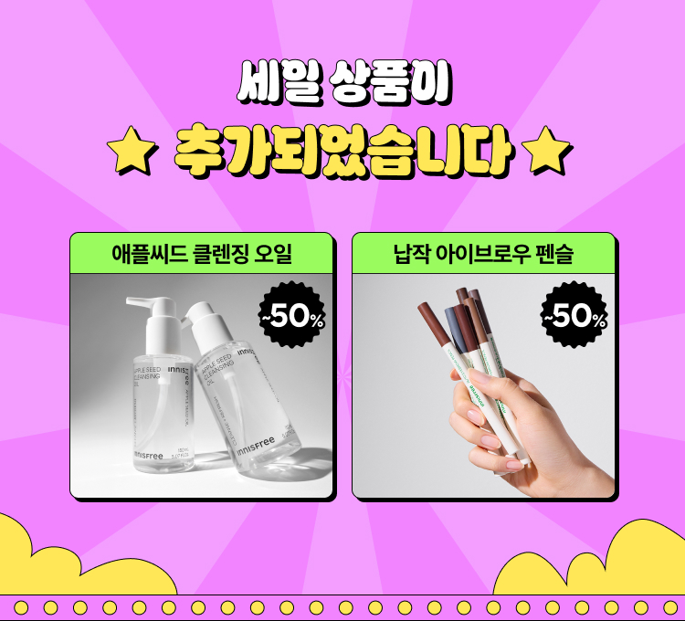 애플씨드클오,납작