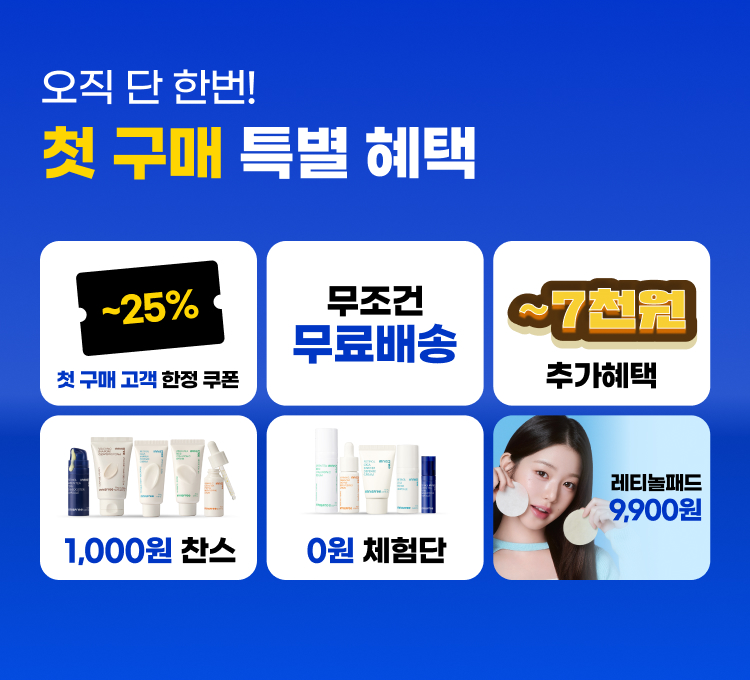 슈빅2]첫구매