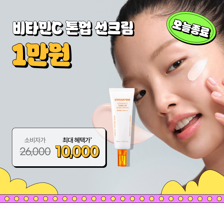 비타선크림
