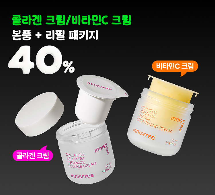 크림본품리필패키지