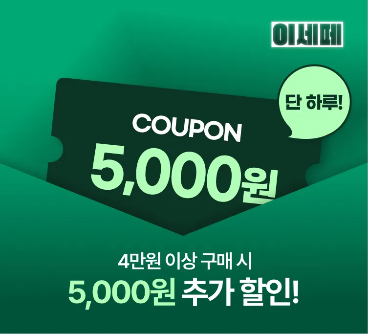 1일차 쿠폰